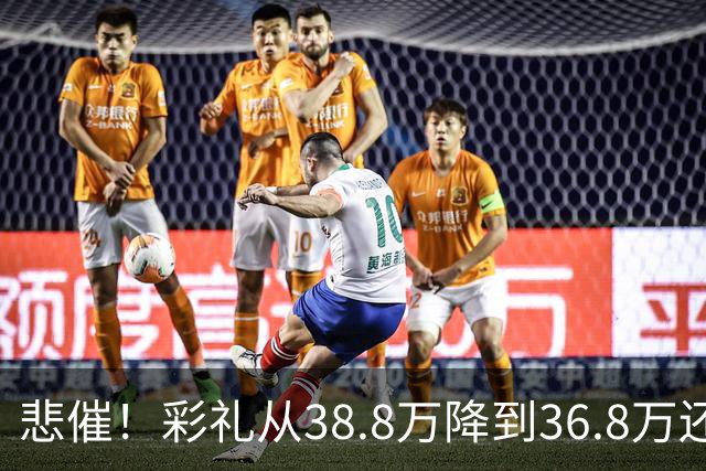 悲催！彩礼从38.8万降到36.8万还是没谈拢，江西小伙发帖哭诉：这钱是父母的养老钱