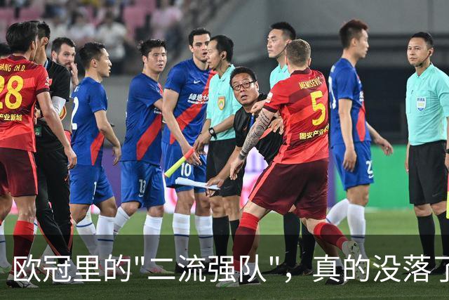欧冠里的"二流强队"，真的没落了吗？我扒了三年数据，发现事情没那么简单